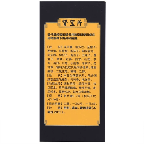Перевозка конфиденциальности + скидка участника] Хурен Шенбао Таблетки 126 Подлинный теплый ян Тонифицируйте почки и боль в талии и ногах для мужчин и женщин WJ