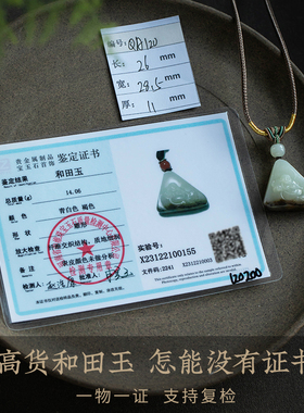 七夕礼物送女友孤品和田玉笑弥勒佛吊坠平安玉石项链一物一证