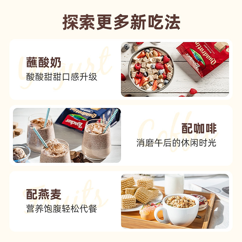 loacker莱家进口威化小方夹心饼干 loacker莱家威化饼干