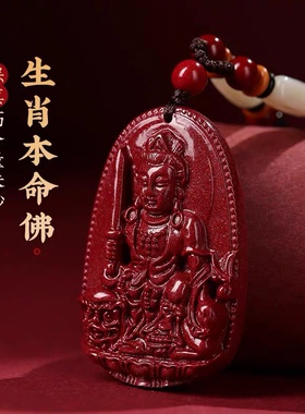 天然朱砂吊坠高含量紫本命年