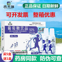 Glucose oral liquid water tonic liquid drinking mouth solution Drink sports fitness supplementary energy to wake up the wine