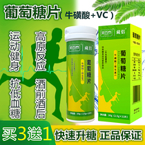 Glucose Tablets Taurine VC Tablets Supplement Physical Sichuan Tibetan Travel High Anti-hypoglycemic Sport Drinking Energy Block