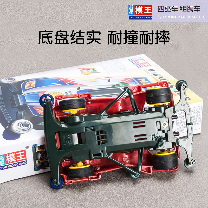 DIY四驱拼装赛车 学生青少年科教组装火烈神鸟闪电冲锋电动竞赛车