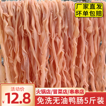 Fresh water haired duck intestines frozen and crisp duck intestine free of washing commercial raw duck intestines small strings of spicy hot and hot pot food ingredients