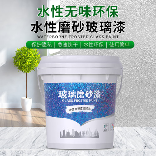 玻璃磨砂漆遮光防窥喷砂卫生间门窗浴室玻璃防晒隔热隐私代替贴膜 - 图1