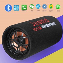 Bluetooth Speaker Home Sound Big Volume Low Sound Gun On-board Phone Wireless Car Wagon Locomotive Computer Used