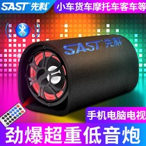 On-board bass horn 12v24v Heavy bass car retrofit high-power special speaker wireless Bluetooth vehicle sound