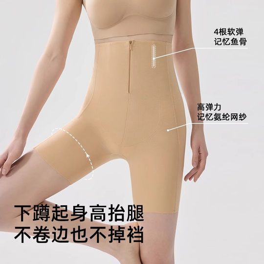 PINK belly-tightening hip-lifting pants for women's wedding safety pants strong and traceless shaping