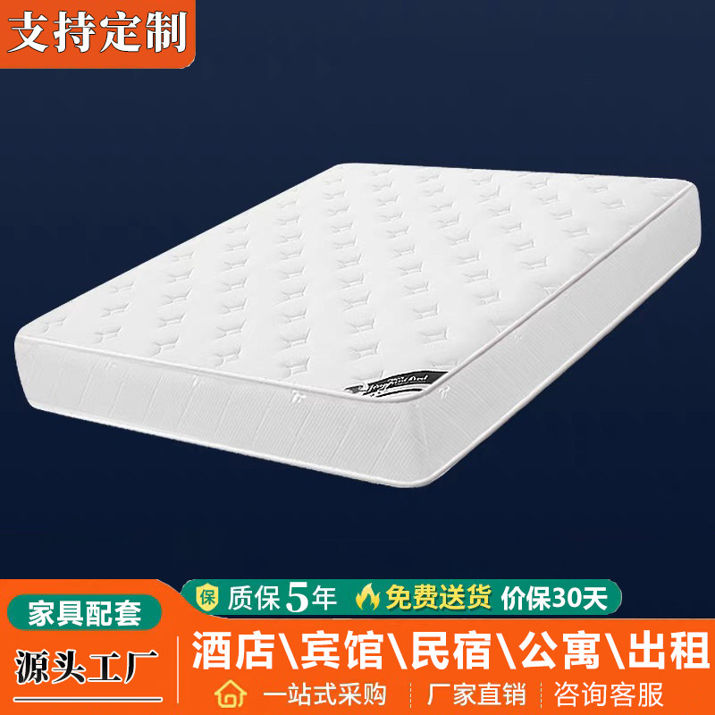 酒店专用床垫天然椰棕民宿宾馆宿舍公寓弹簧床垫棕榈乳胶垫席梦思,淘宝优惠券,粉丝福利购,淘宝优惠卷
