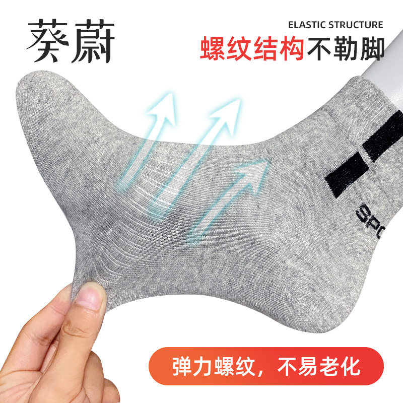 中筒纯棉防臭吸汗袿冬天青少年袜子 葵蔚短袜/打底袜/丝袜/美腿袜