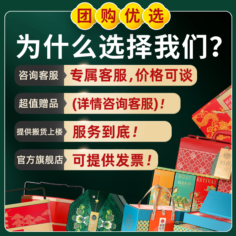 稻香私房粽子礼盒甜粽大肉粽端午素棕送礼特产豆沙粽子团购礼品 - 图0