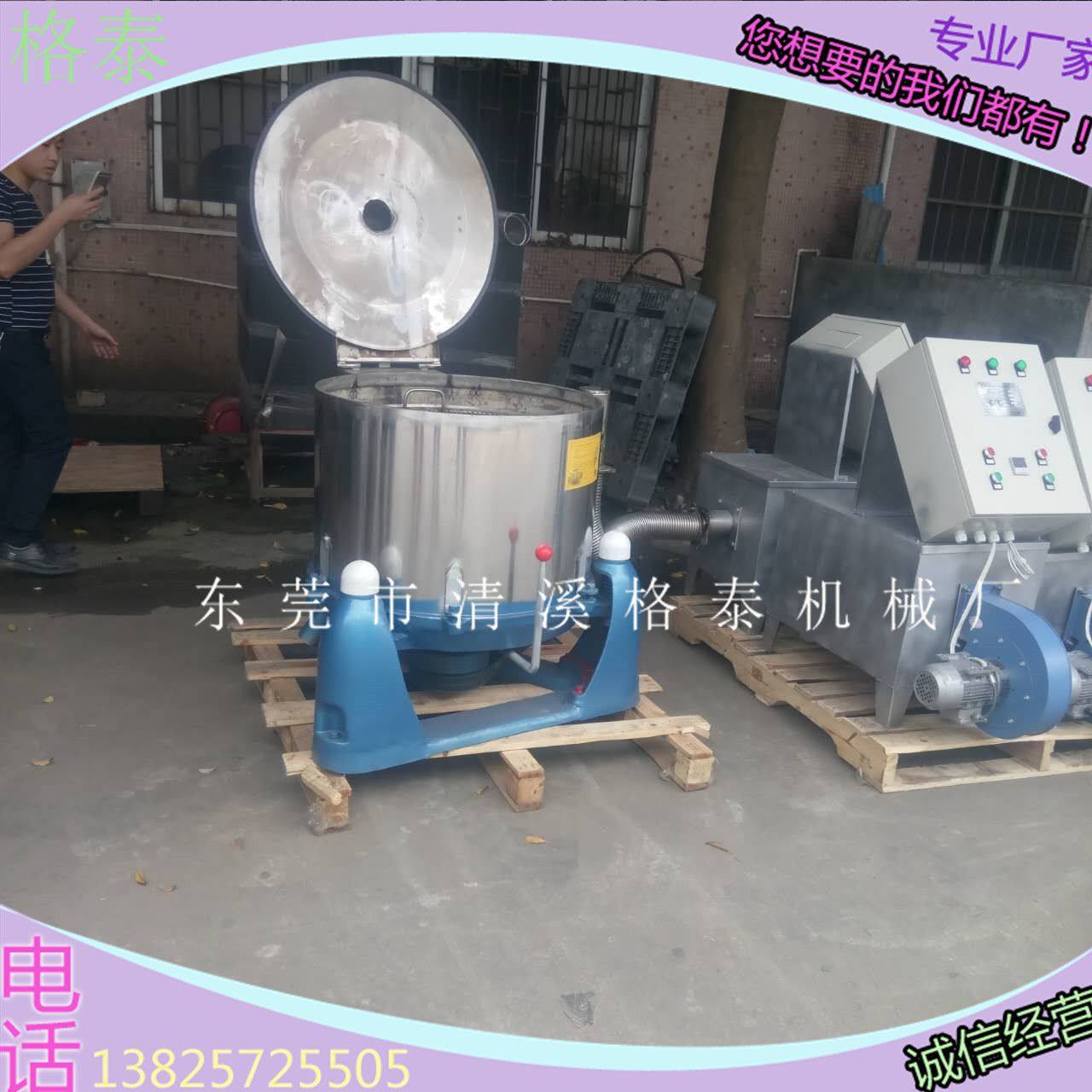 长沙食品脱水机 500型离心脱水机 果汁果肉固液分离机 可接受定制,淘宝优惠券,粉丝福利购,淘宝优惠卷