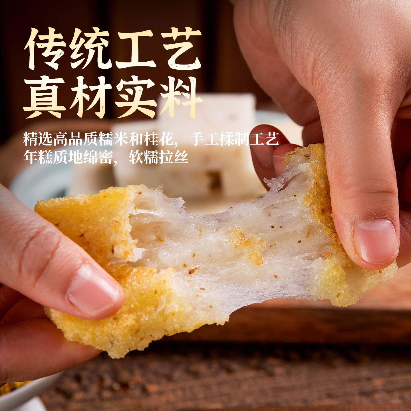 围炉煮茶食材桂花年糕烤年糕烧烤食材手工糯米糍粑小吃点心早餐,淘宝优惠券,粉丝福利购,淘宝优惠卷