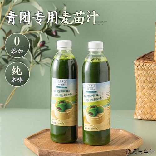 上海乔康麦青汁麦苗汁青团专用500ml麦清汁艾草汁青草青团子材料 - 图0