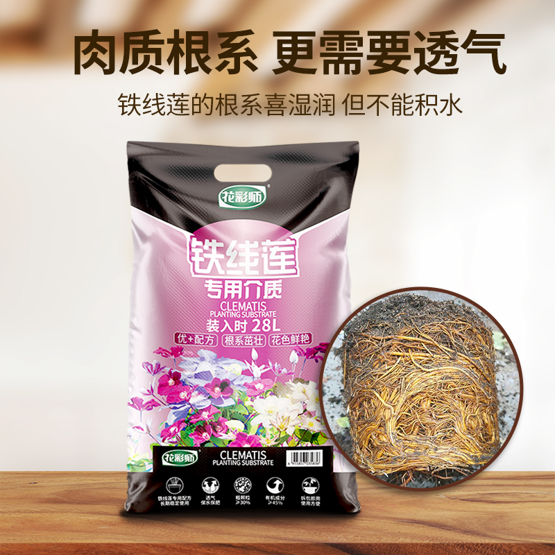 虹越花彩师8L/28L装铁线莲专用介质营养土家用养花卉透气土壤 - 图3