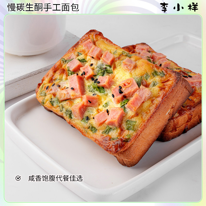 生酮岩烧乳香葱芝士火腿吐司夹心面包片无蔗糖碳低水休闲零食代餐,淘宝优惠券,粉丝福利购,淘宝优惠卷