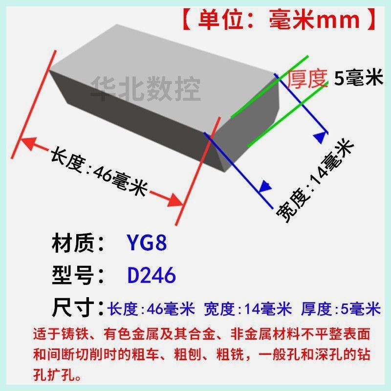 正宗株洲硬质合金长条刀头刀片YG8/YG6 D240D230D224D222D220D246-图0