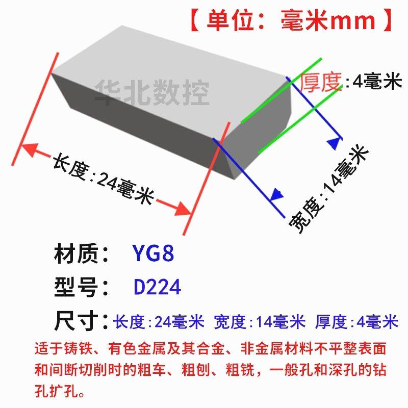 正宗株洲硬质合金长条刀头刀片YG8/YG6 D240D230D224D222D220D246-图3