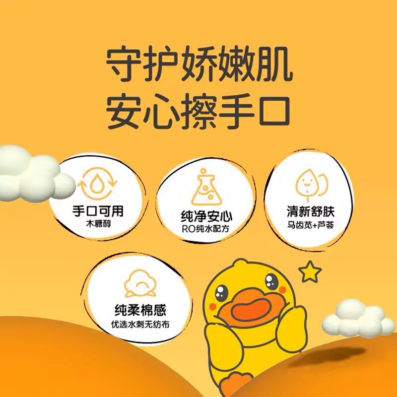 婴童湿巾加厚婴幼儿手口宝宝专用儿童带盖大包湿纸巾大包实惠