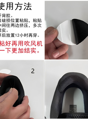 网布补鞋贴运动鞋后跟磨损修复鞋磨破破洞修补补丁内衬内里防磨贴
