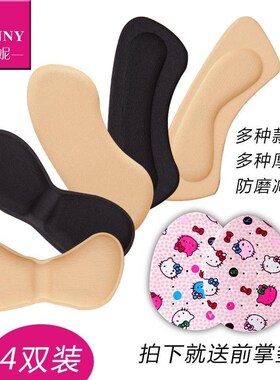 男女磨脚夏季皮鞋小孩儿童后跟贴