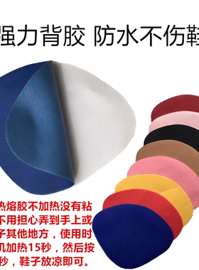 补鞋贴运动鞋后跟修补贴鞋后跟防磨贴网鞋磨破破洞破损修补补丁贴