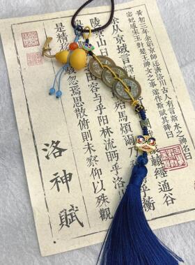 听泉赏宝同款钱到家清代三帝钱真品古币摆件赏宝乾道嘉老铜钱挂件
