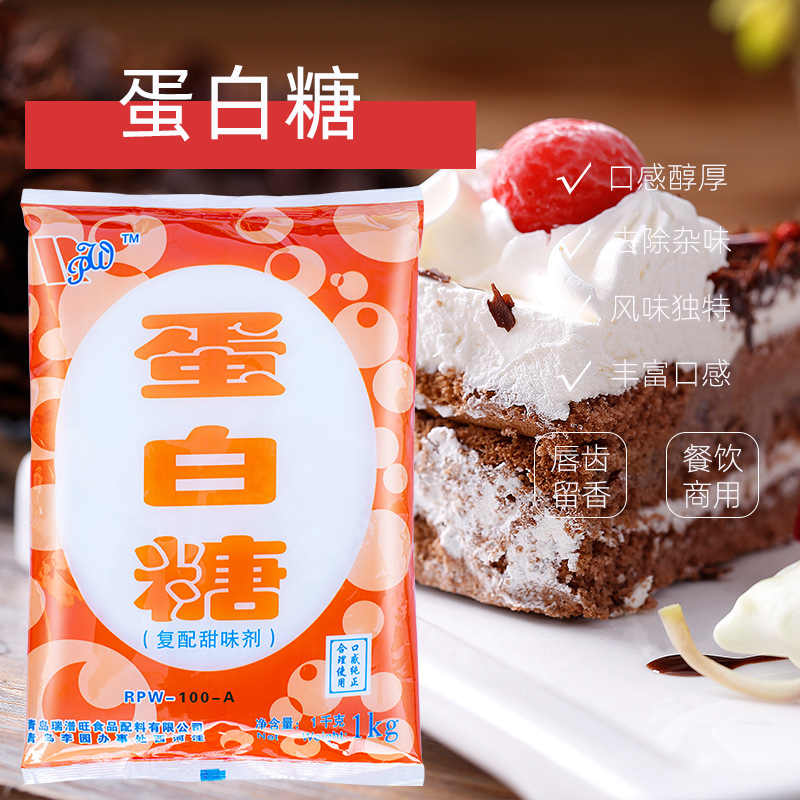 瑞潽旺蛋白糖复配甜味剂商用食品级糖精代替白糖原料蛋白糖甜蜜素 - 图0