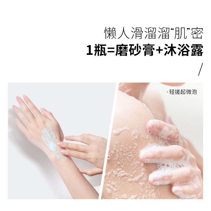 怪力浴室乳酸菌焕亮软化角质体膜 怪力浴室身体磨砂