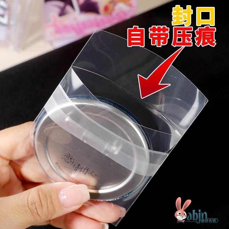 吧唧保护套徽章壳自封袋20丝透明徽章自粘袋送干燥剂75mm谷子周边 - 图2