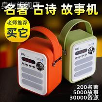 Childrens storytelling machines over 6 years old and primary school students listen to book theoristics 3-1 10 Sleeping pre-talk national player with body to listen