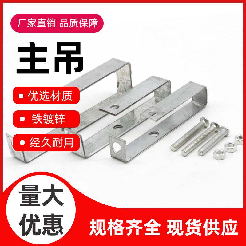 包邮3850主吊大吊卡轻钢龙骨配件集成吊顶丝杠吊钩龙骨卡扣_虎窝淘