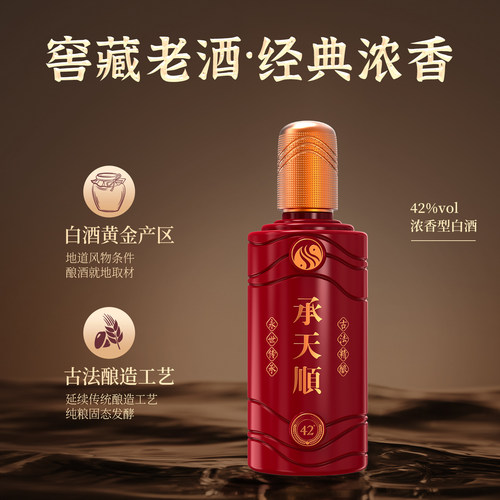 承天顺42度500ml*4瓶整箱浓香型纯粮食白酒 十年窖藏聚会婚宴礼盒 - 图0