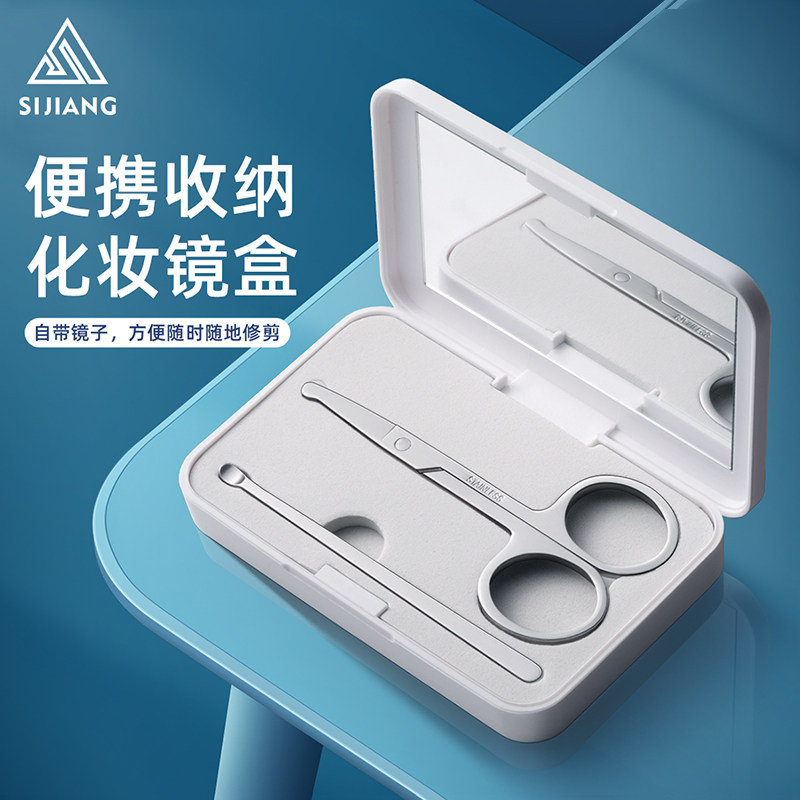 鼻毛剪耳勺套装鼻毛修剪器男士手动修鼻毛鼻孔专用小剪刀圆头剪子,淘宝优惠券,粉丝福利购,淘宝优惠卷