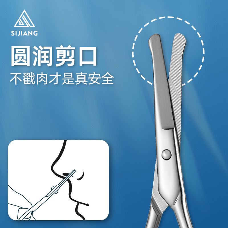 斯匠鼻毛剪刀小剪刀鼻毛修剪器男圆头剪刀小剪子鼻孔鼻毛专用剪刀,淘宝优惠券,粉丝福利购,淘宝优惠卷