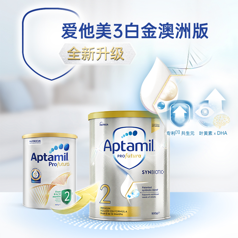 澳洲爱他美2段白金版铂金装奶粉 backtonature海外婴幼儿牛奶粉