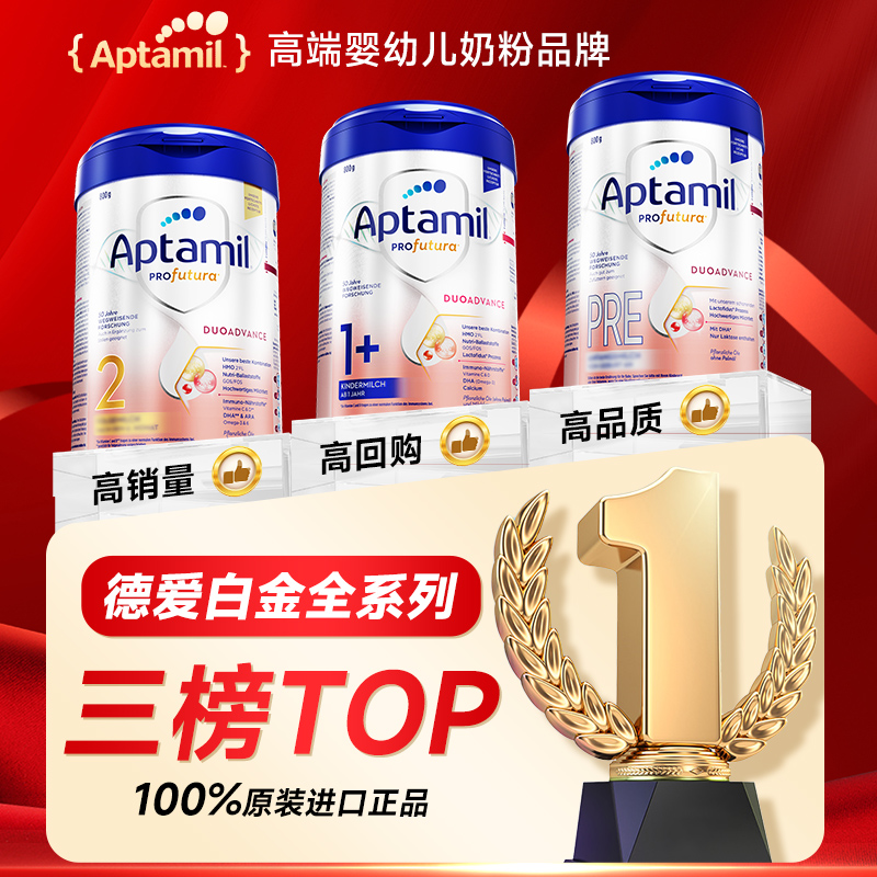 德国爱他美奶粉白金2段德版白金版德爱二段海外旗舰店官网德文版
