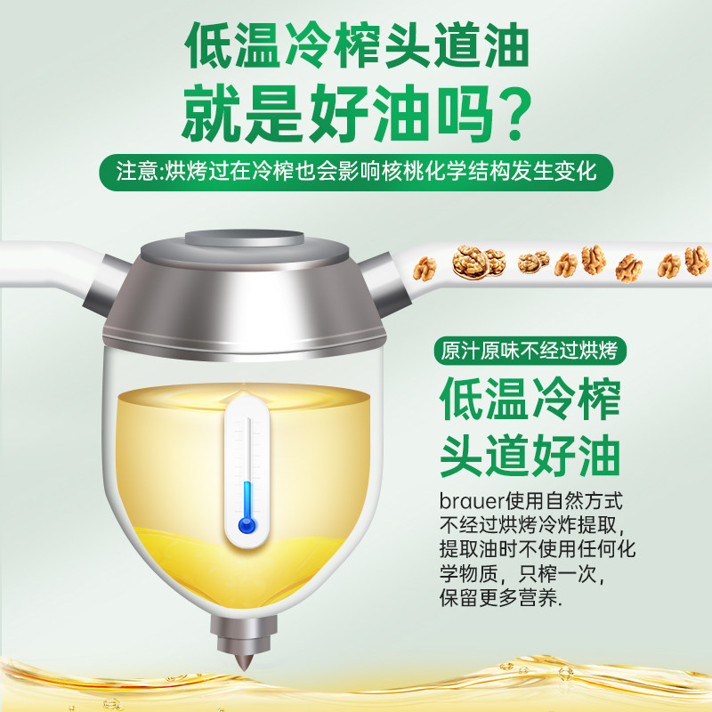 澳洲brauer宝宝核桃油食用牛油果油 backtonature海外食用油