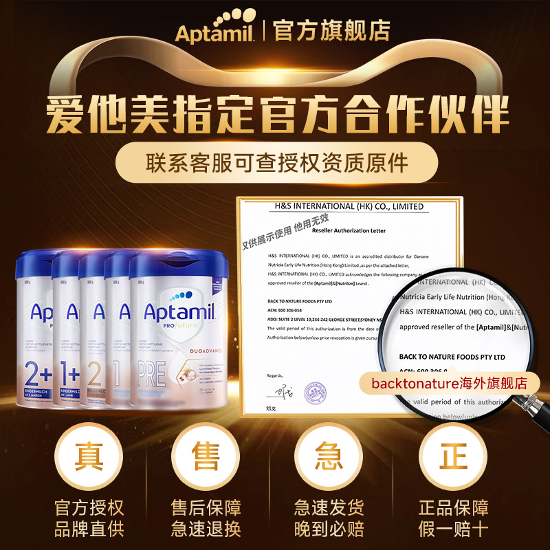 德爱婴儿奶粉pre段白金版爱他美德国白金1段一段德版2段1加2加1+3