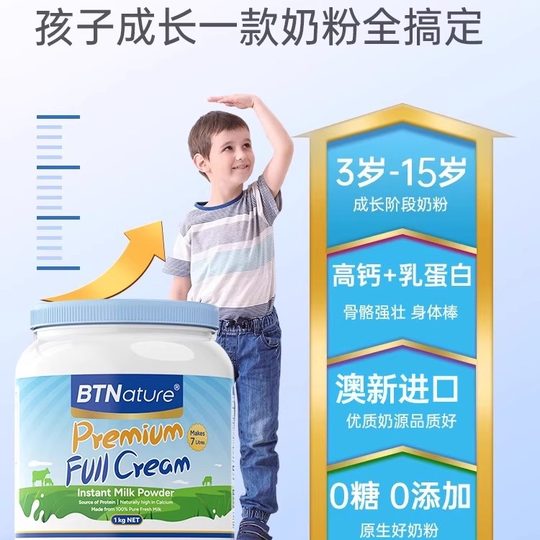 Тянь Лян рекомендует! 99% мам выбирают сухое детское молоко