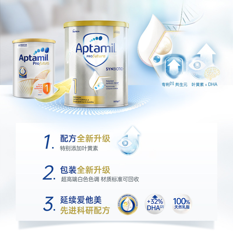 澳洲爱他美1段白金版铂金装奶粉 backtonature海外婴幼儿牛奶粉