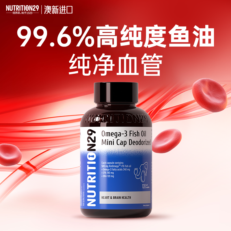 澳洲N29进口深海鱼油高纯度小omega3成人用鱼肝油官方旗舰店正品