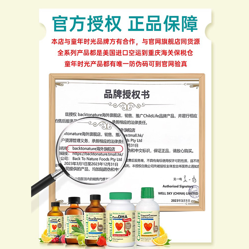 童年时光ChildLife儿童鱼油DHA婴儿小金珠补脑全脑藻油官方旗舰店
