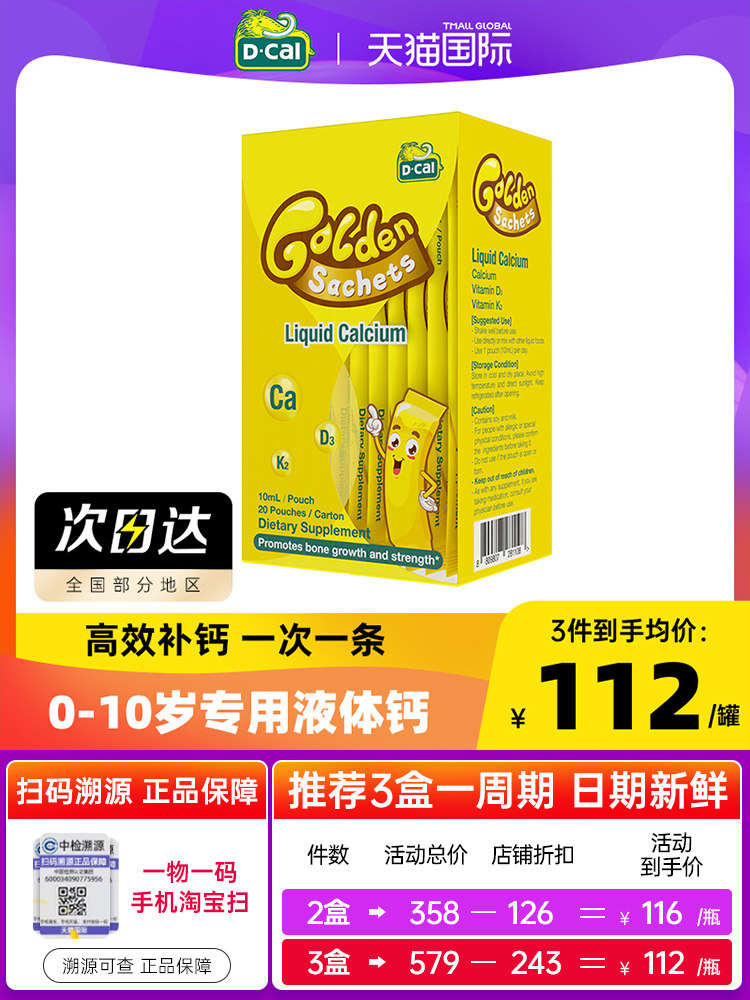  backtonature海外钙铁锌