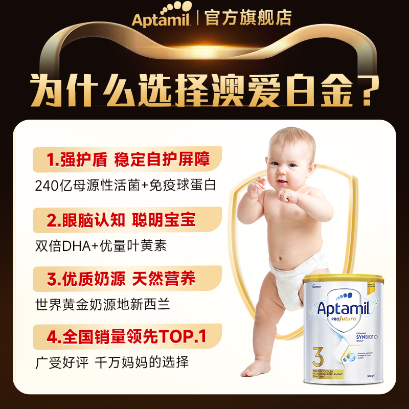6罐*澳洲爱他美3段白金版DHA新西兰三段奶粉官方海外旗舰店900g