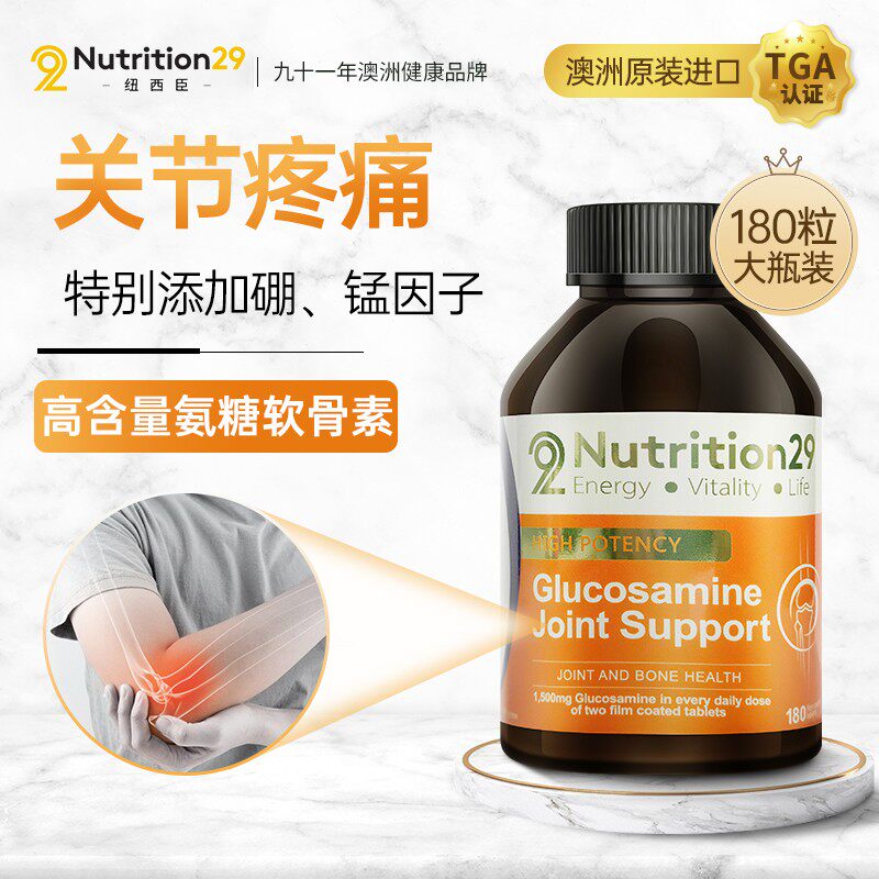 澳洲n29纽西臣维骨力盐酸氨基软膏 backtonature海外氨基葡萄糖
