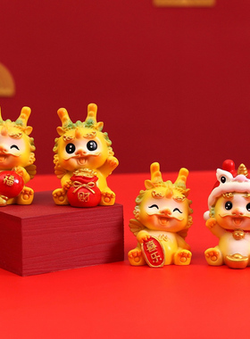 2025新款办公桌面摆件工艺品国潮龙小礼品生日礼物送男女孩伴手礼