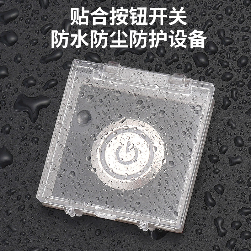 电梯按钮保护罩主机开关电源盖键防猫电脑防儿童误碰背面带双面胶,淘宝优惠券,粉丝福利购,淘宝优惠卷