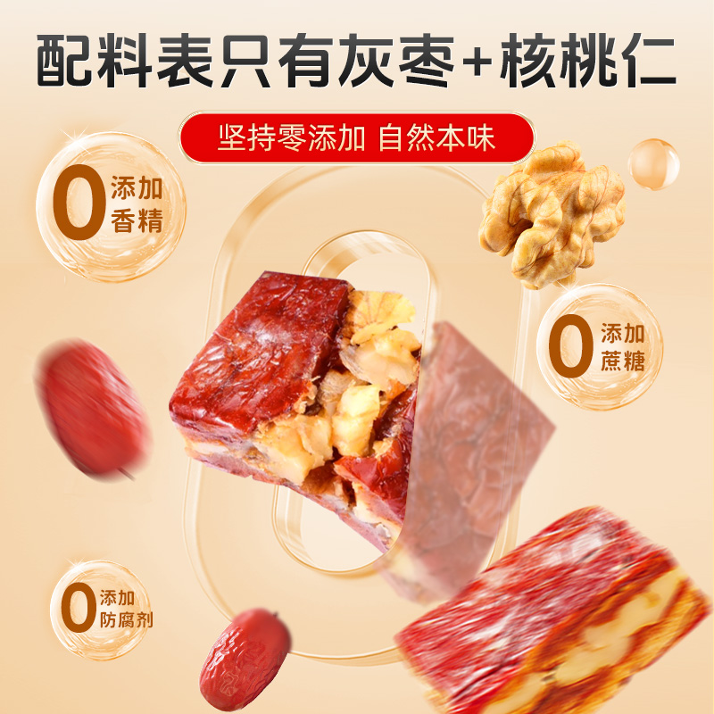 浙疆果枣仁蒸切糕礼盒装808g核桃仁灰枣夹心软糯零食红小派大块吃