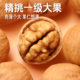 Xinjiang Aksu 185 paper-skinned walnuts can be eaten by pregnant women